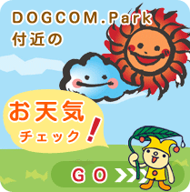 DOGCOM.Parkt߂̂VC